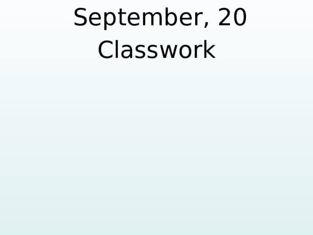  September, 20 Classwork   
