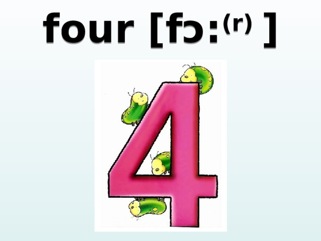 four [fɔ: (r) ] 