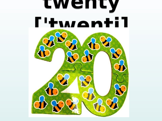 twenty ['twenti]  