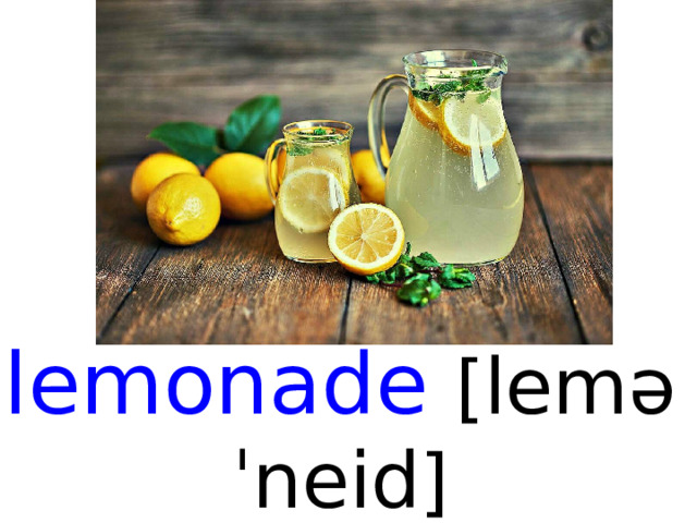 lemonade [ leməˈneid ]  