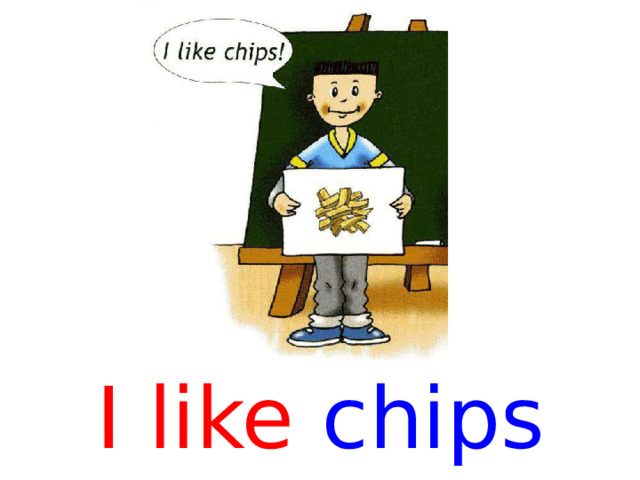 I like chips  