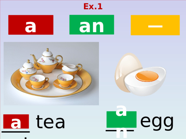Ex.1  an ─ a ___ egg ___ tea set an a  