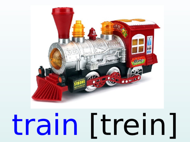 train [ trein ]  