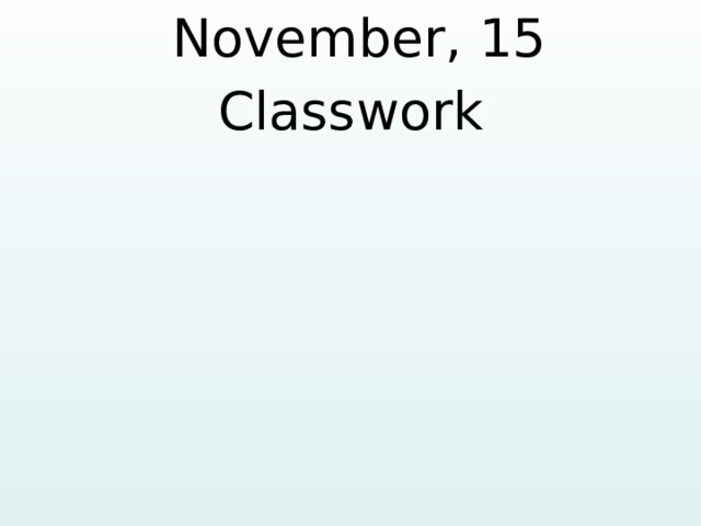 November, 15 Classwork   