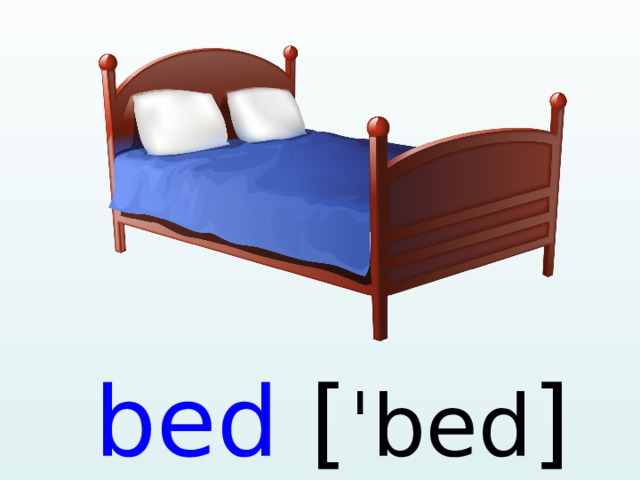 bed [ ˈbed ]  