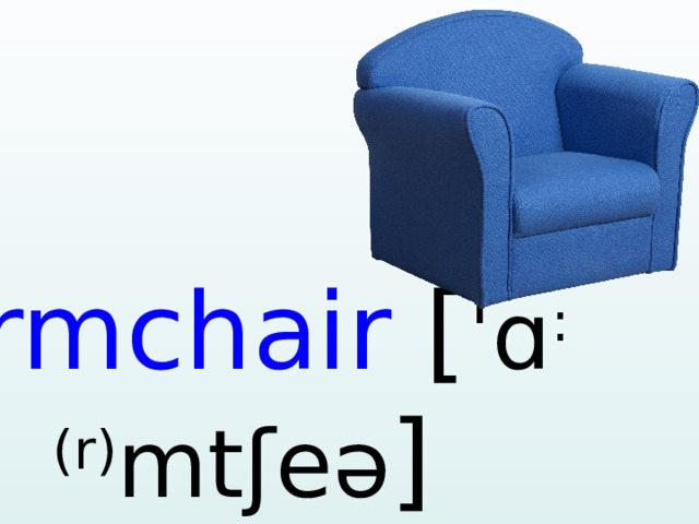 armchair [ ˈɑ :(r) mtʃeə ]  