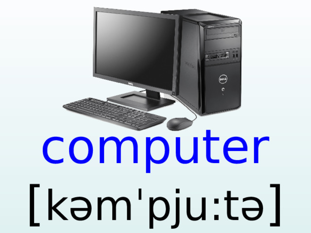 computer [ kəmˈpju:tə ]  