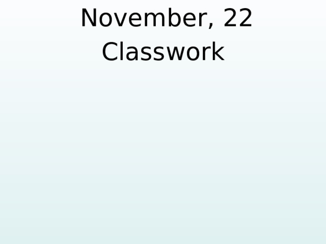  November, 22 Classwork   
