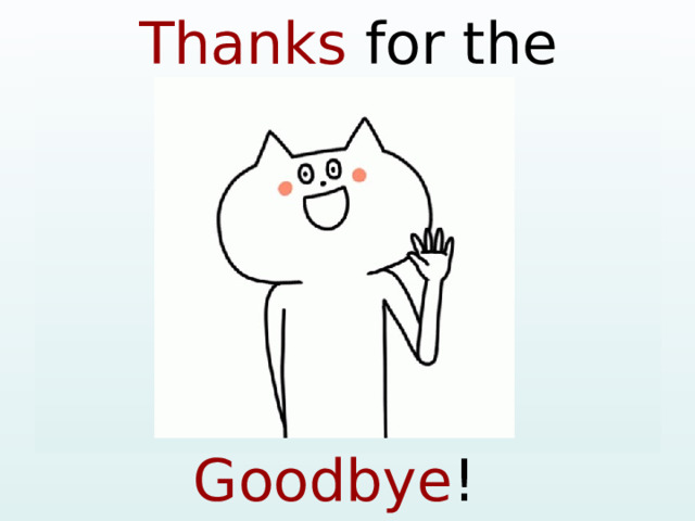 Thanks for the lesson! Goodbye !  