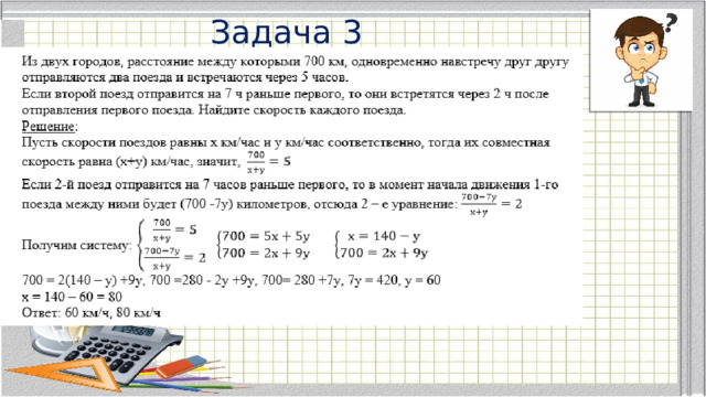 Задача 3 