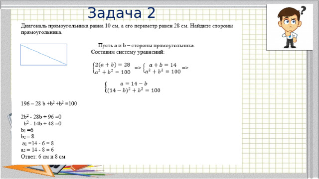 Задача 2 