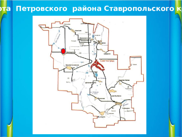 Карта Петровского района Ставропольского края 