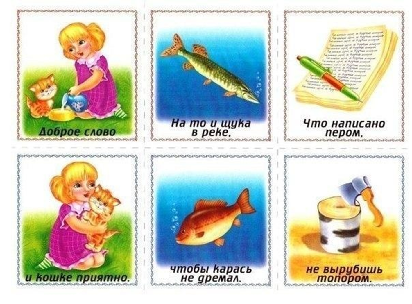 Пословицы с картинками о труде