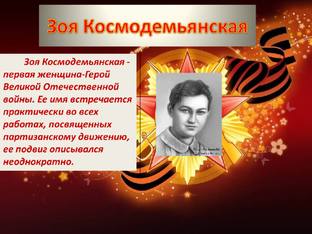 Нижегородские участники вов
