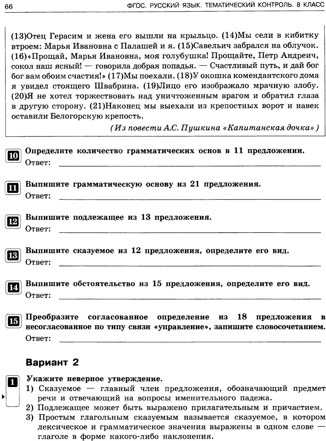 Контрольная работа по теме 