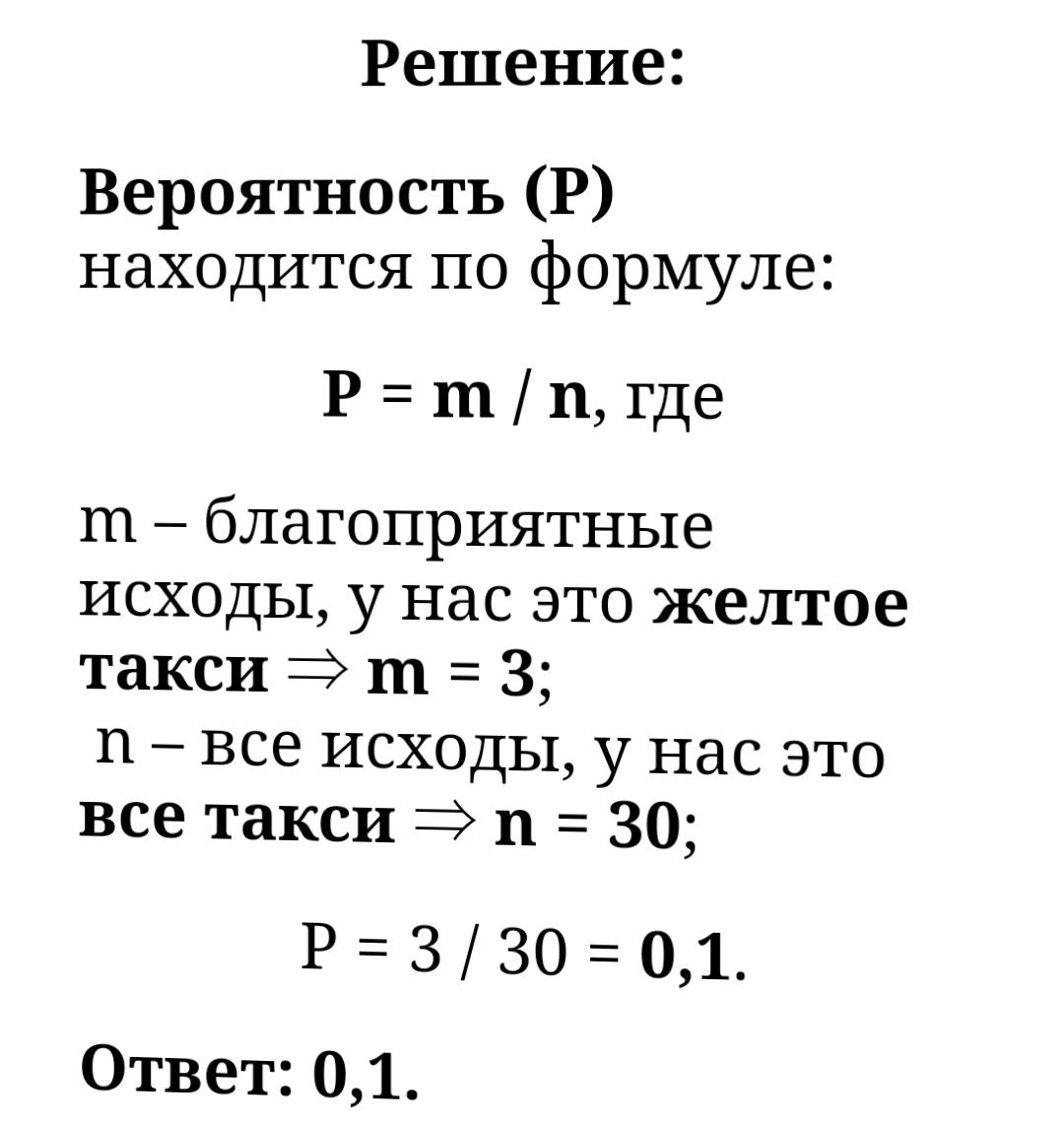 Решение ОГЭ 2024 математика 9 класс В 1 №10