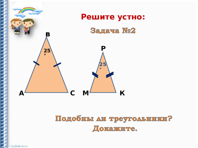 Рисунок 2 признака треугольника