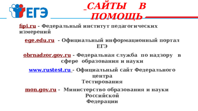 Портал единого государственного экзамена 2024 егэ