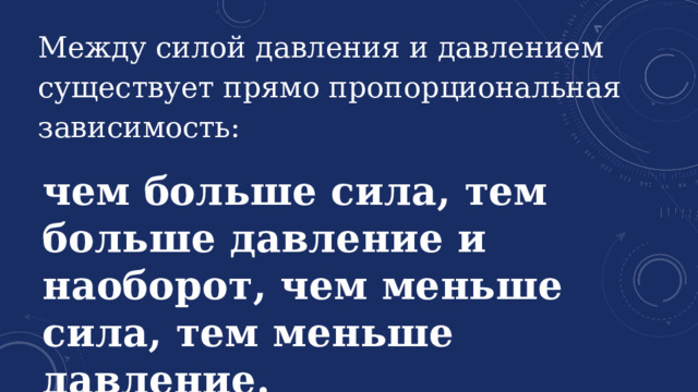 Какое давление на пол оказывает шкаф весом 1500н