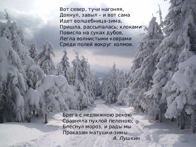  А. Пушкин 