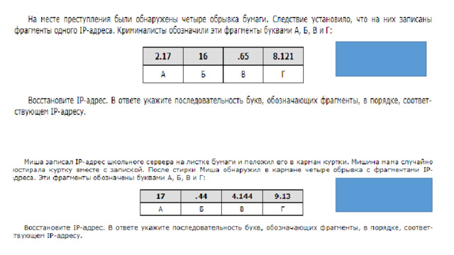 ответ БАГВ. ответ АГВБ. 