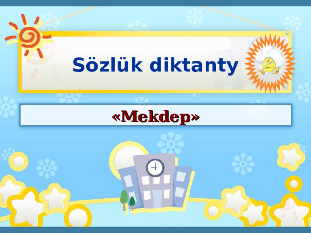 Sözlük diktanty «Mekdep»  