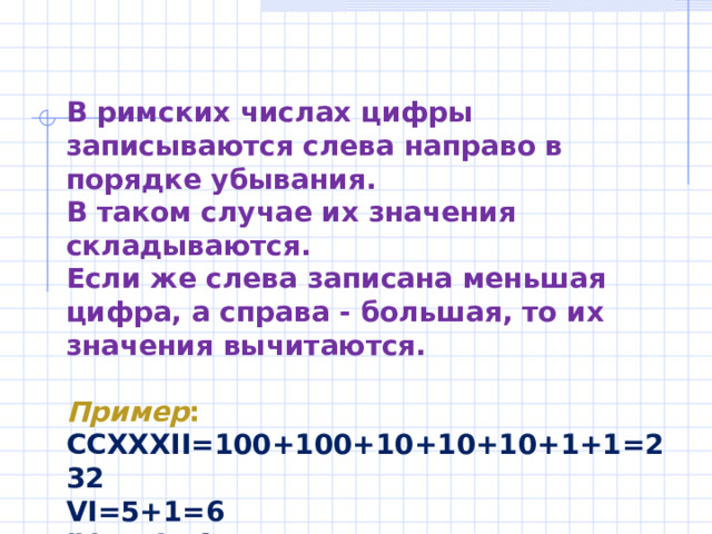 Алфавитные системы счисления 