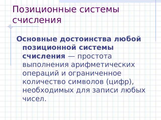 Славянский цифровой алфавит 