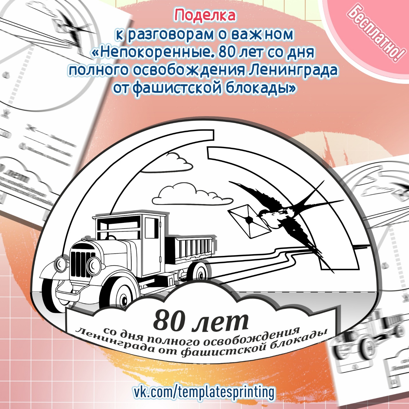 Программа празднования 80 летия