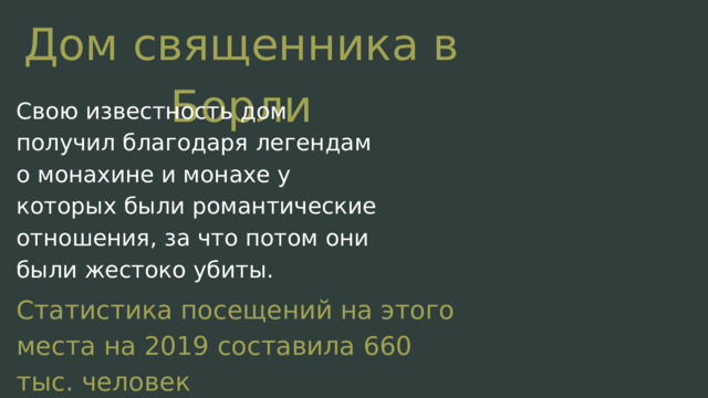 Великобритания содержит