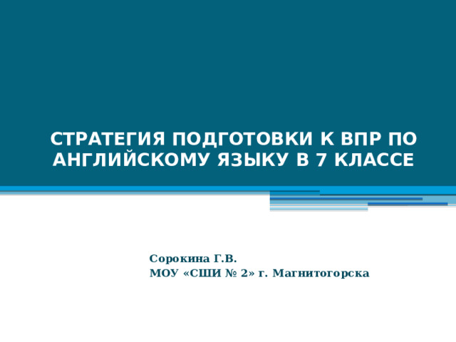 Впр по английскому 8 класс 2023