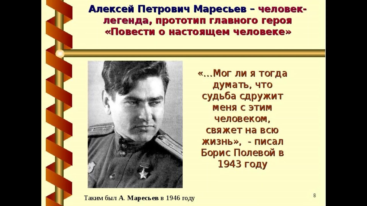 Герои которые могут быть примером Проект "Законы физики и Курская Дуга"