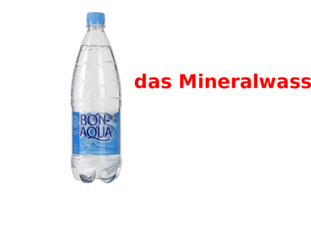 das Mineralwasser 