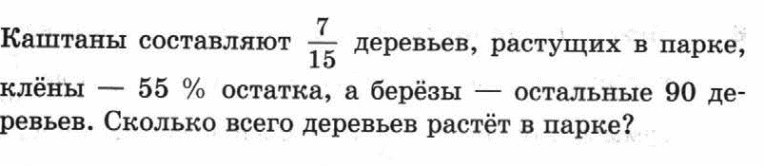Контрольная работа по математике 6 класс Умножение, деление дробей ...