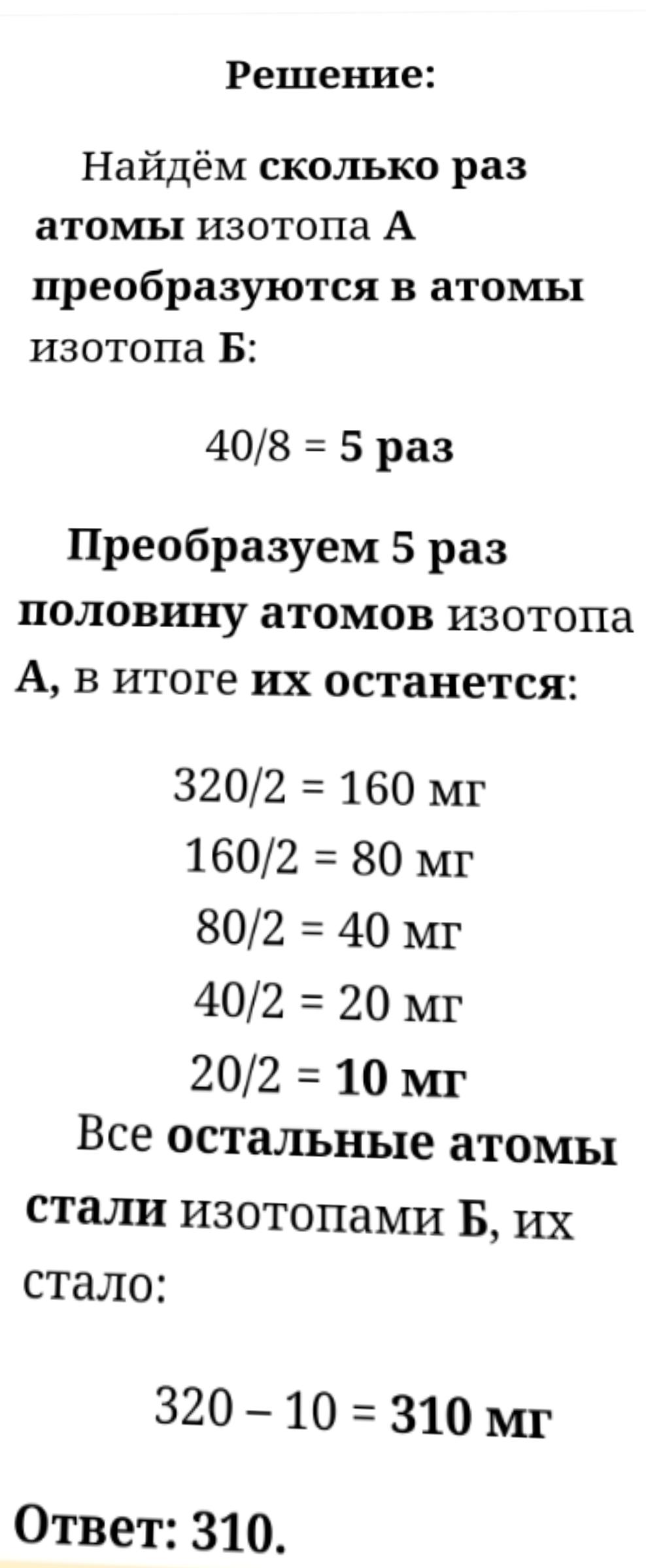 Решение ОГЭ 2024 математика 9 класс В 2 №14