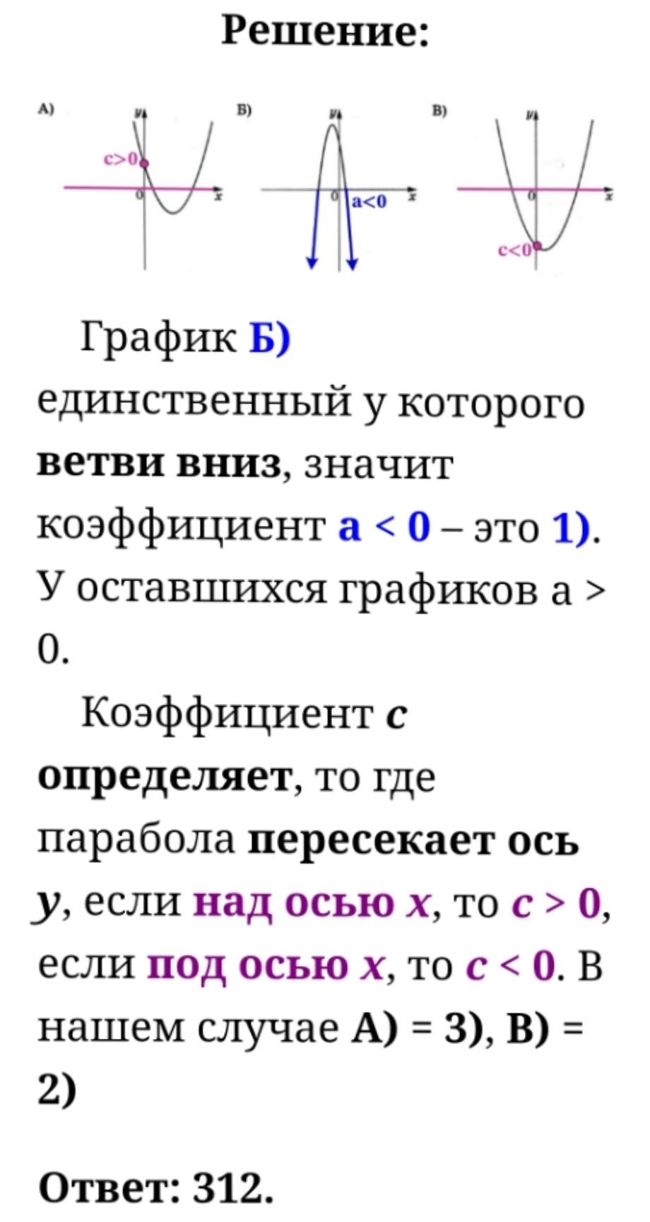 Решение ОГЭ 2024 математика 9 класс В 2 №11