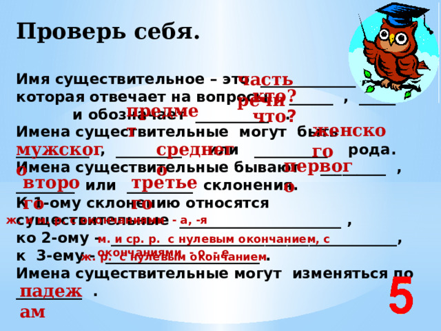 Укажи какое существительное относится к 3 склонению дорожка молоко кровать