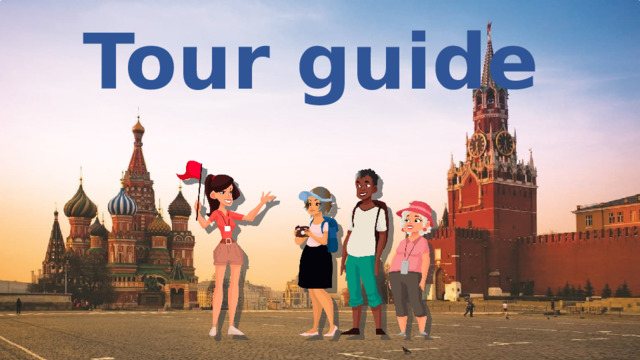 Guide 
