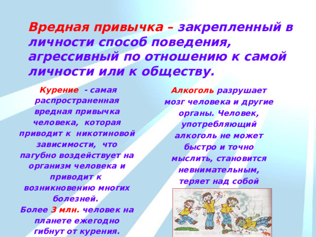 Закрепление привычек. Самая распространенная вредная привычка. Самые распространенные вредные привычки. Почему полезная привычка не закрепляется в человеке картинки.