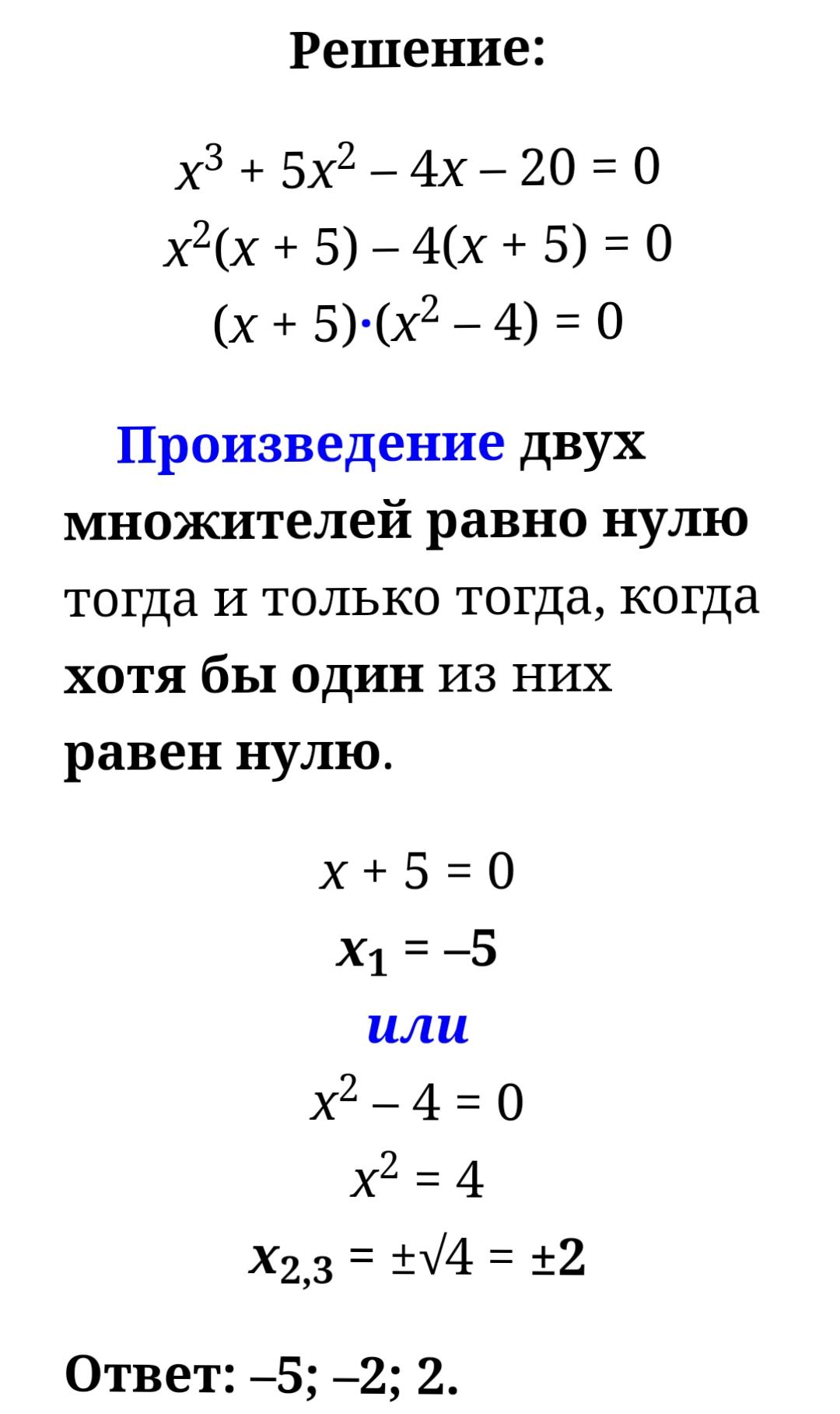 Решение ОГЭ 2024 математика 9 класс В 2 №20