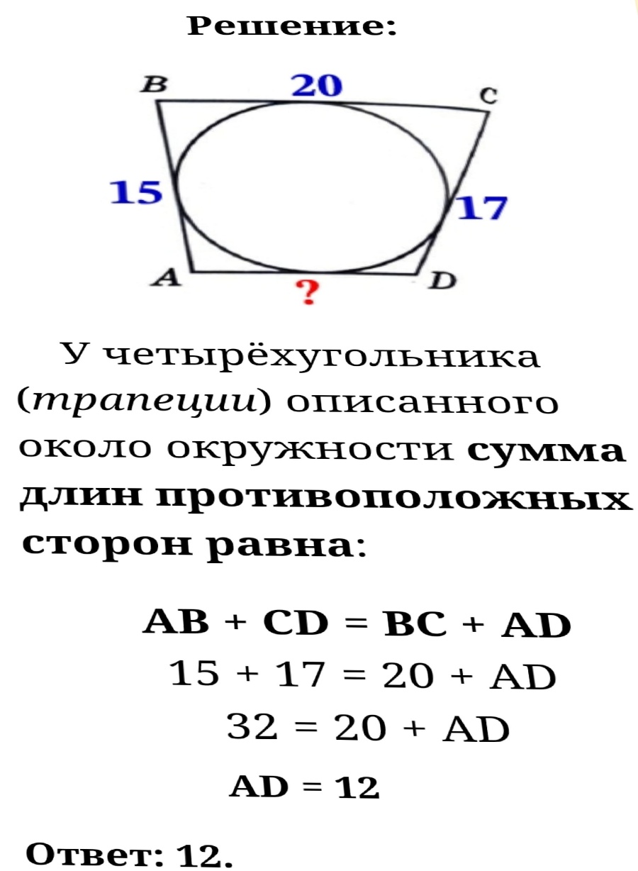 Решение ОГЭ 2024 математика 9 класс В 2 №16