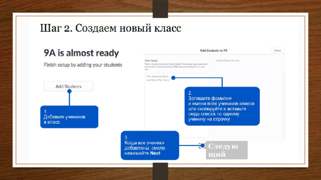 Следующий 