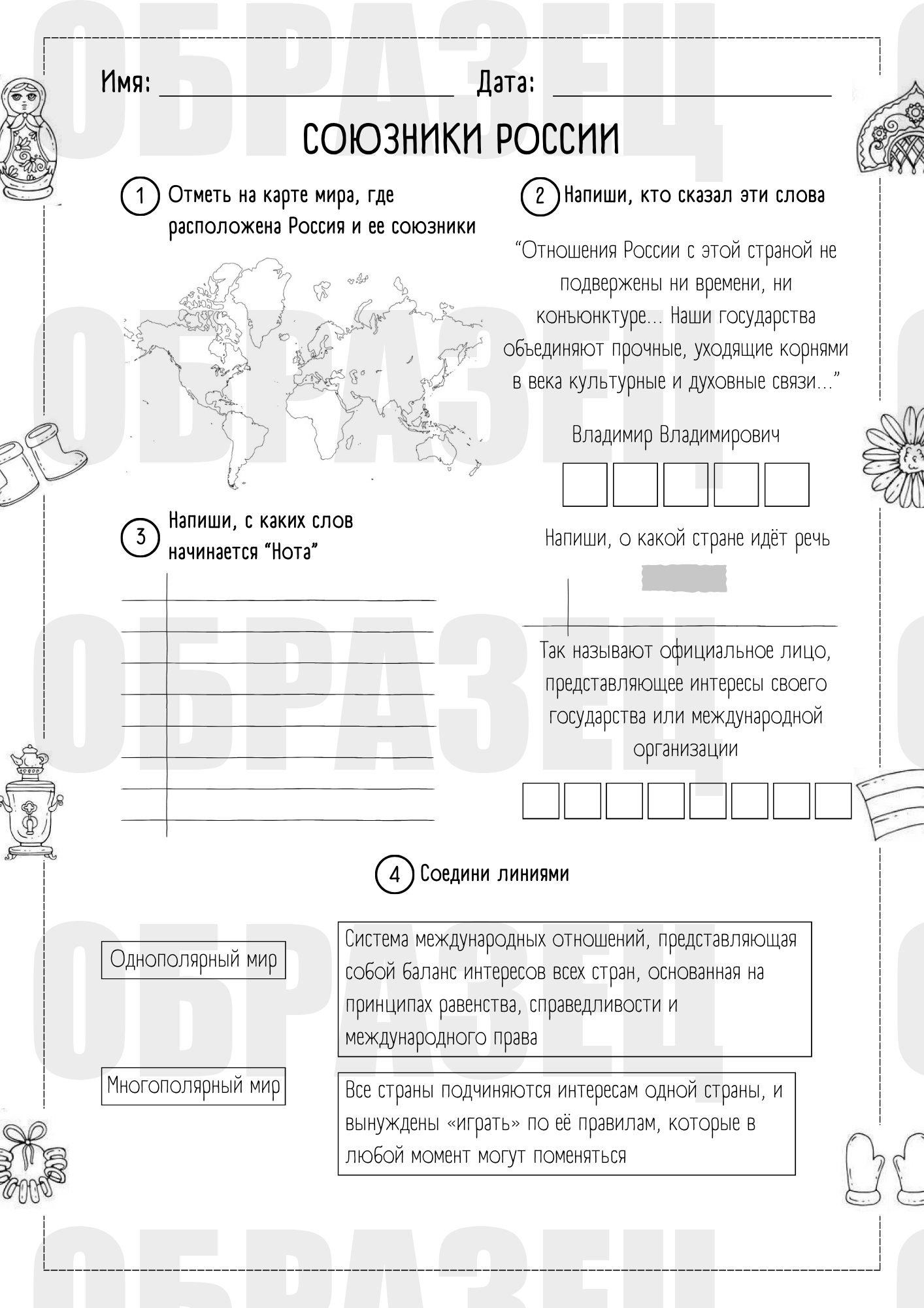 Налоговая грамотность разговоры о важном 6 класс