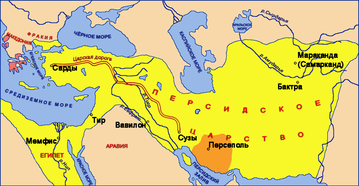 Где находится город персеполь на карте. Персидская держава 5 век до н э. Персидская держава Ахеменидов карта. Персидская держава в 6 веке до н.э. Персия Ахемениды.