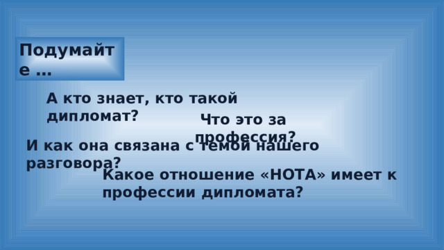 РАЗГОВОРЫ О ВАЖНОМ Презентация «СОЮЗНИКИ РОССИИ» 8-9 классы 29 января