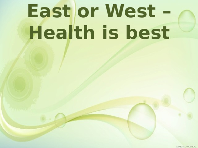 East or West – Health is best 