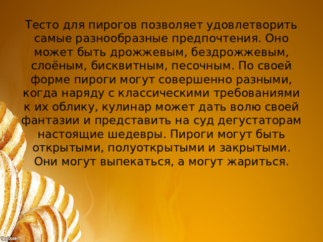 Хлеб на стол так и стол престол а хлеба ни куска и стол доска