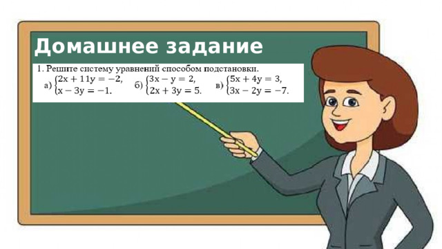 Домашнее задание 