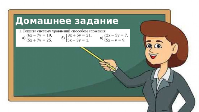 Домашнее задание 