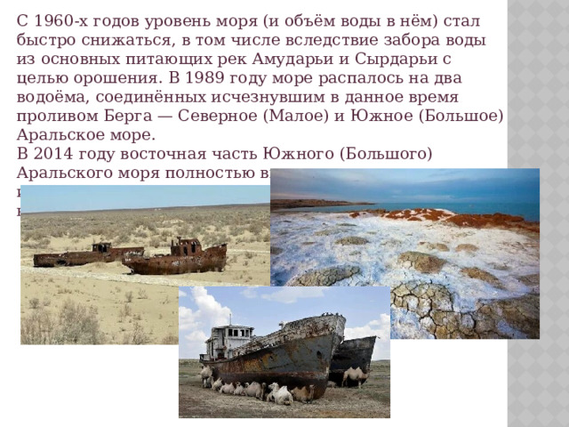 Объем комнаты объем воды в каспийском море